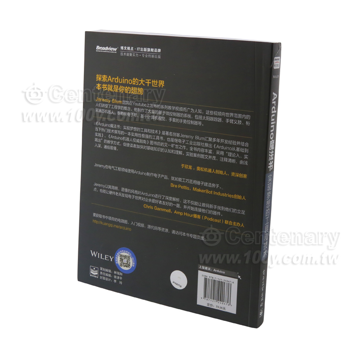 Arduino魔法書 實現夢想的工具和技術 - 115392 產品圖片