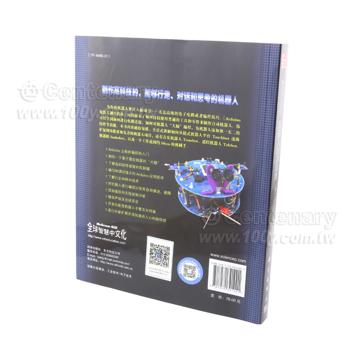 Arduino 機器人製作指南 - 115389 產品圖片
