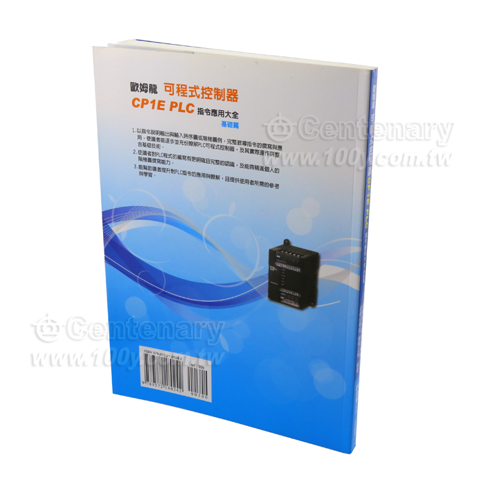 可程式控制器CPIE PLC指令應用大全 - 113261 產品圖片