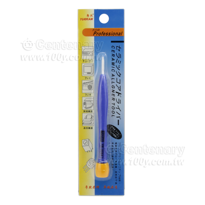 Alignment Driver - 128155 Product Image