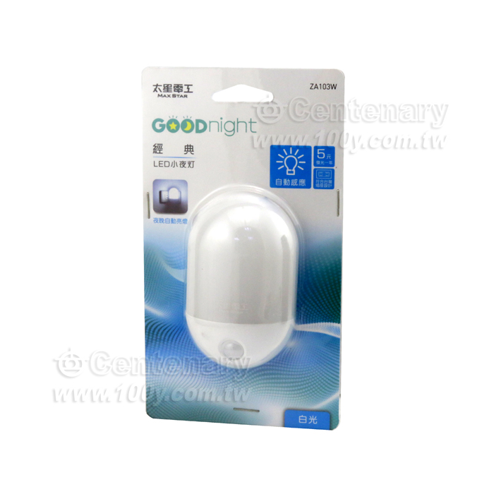 Goodnight經典LED光感小夜燈 - 104958 產品圖片