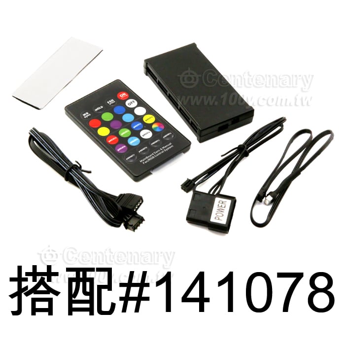 電腦主機風扇極光RGB幻彩12V風扇 - 141075 產品圖片