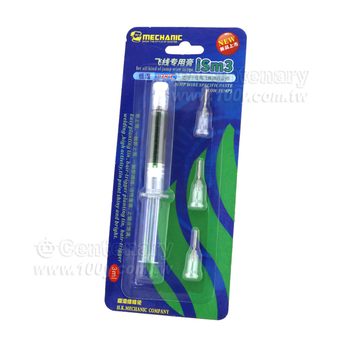 Mobile phone repair fly line special solder paste - 144165 Product Image