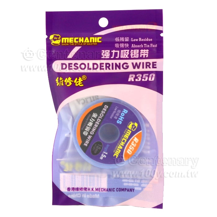 維修佬 環保吸錫線 低殘渣吸錫帶BGA拆脫錫除錫帶 雙層 - 144355 產品圖片