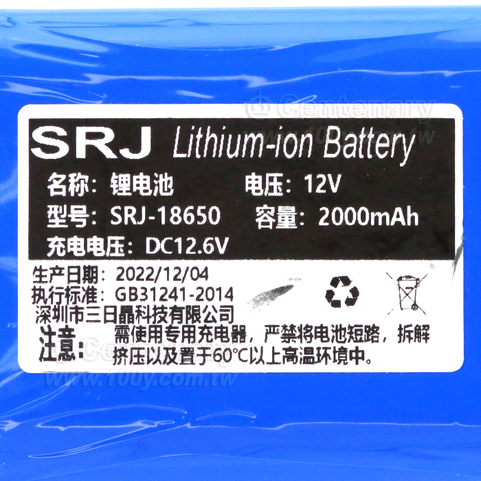 12V 3節18650鋰充電電池組XH2.54 - 148817 產品圖片
