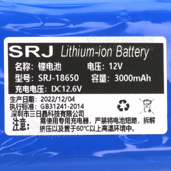 12V 3節 18650鋰充電電池組 - 148818 產品圖片