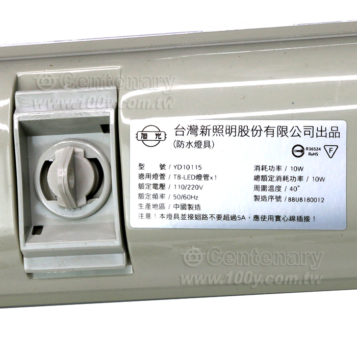全電壓防水燈 - 149866 產品圖片