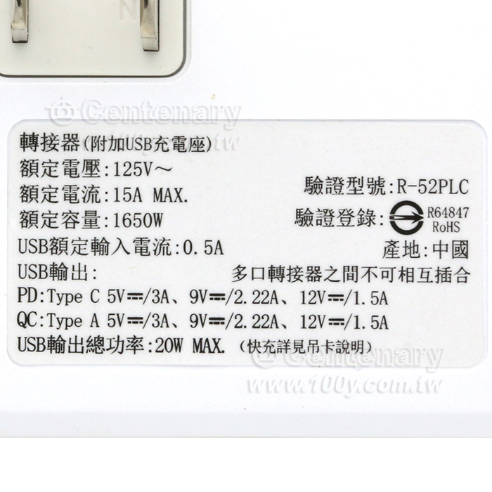 3P高溫斷電2開2插+PD20W分接器 - 93751 產品圖片