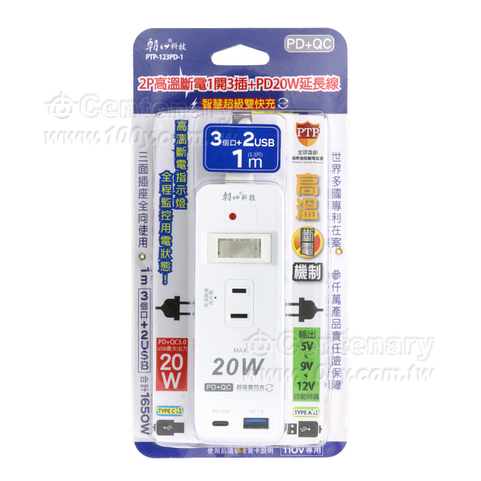2P High Temperature Power off 1 Open 3 Plug+PD20W Extension Cord - 93742 Product Image