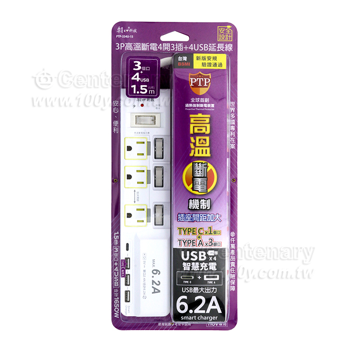 3P高溫斷電4開3插+4USB延長線 1.5M - 93744 產品圖片