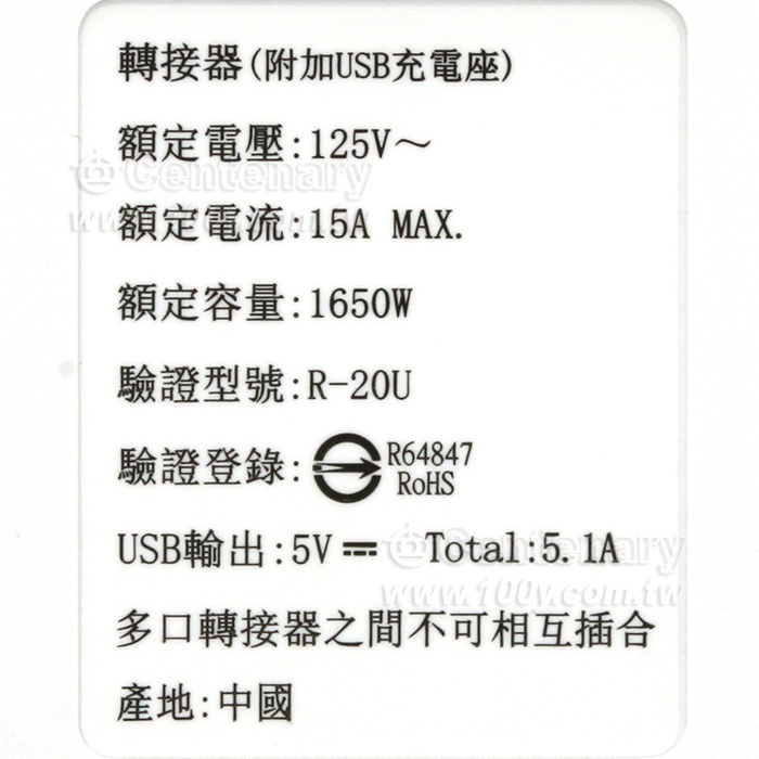 2P High Temperature Power off 4USB+3 Plug Splitter - 93746 Product Image