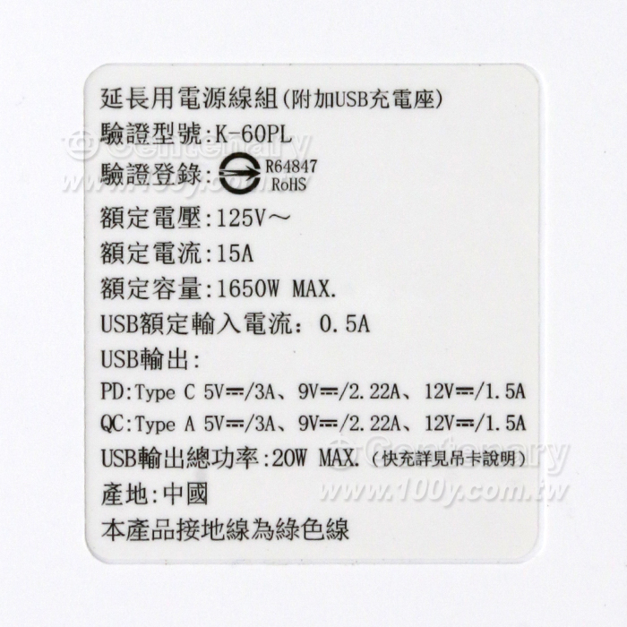 3P高溫斷電5開4插+PD20W延長線 1.8M - 93743 產品圖片