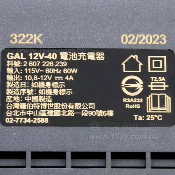 鋰電快速充電器 10.8V/12V - 93996 產品圖片