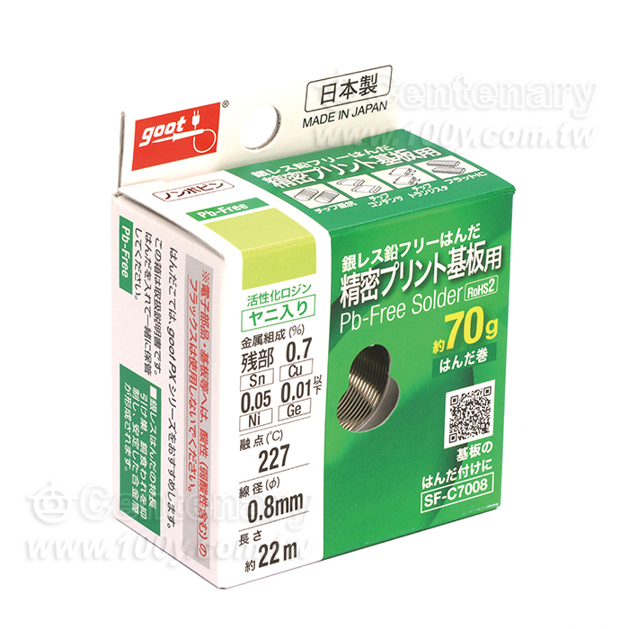 無鉛錫絲 0.8mm 70g/R - 94526 產品圖片