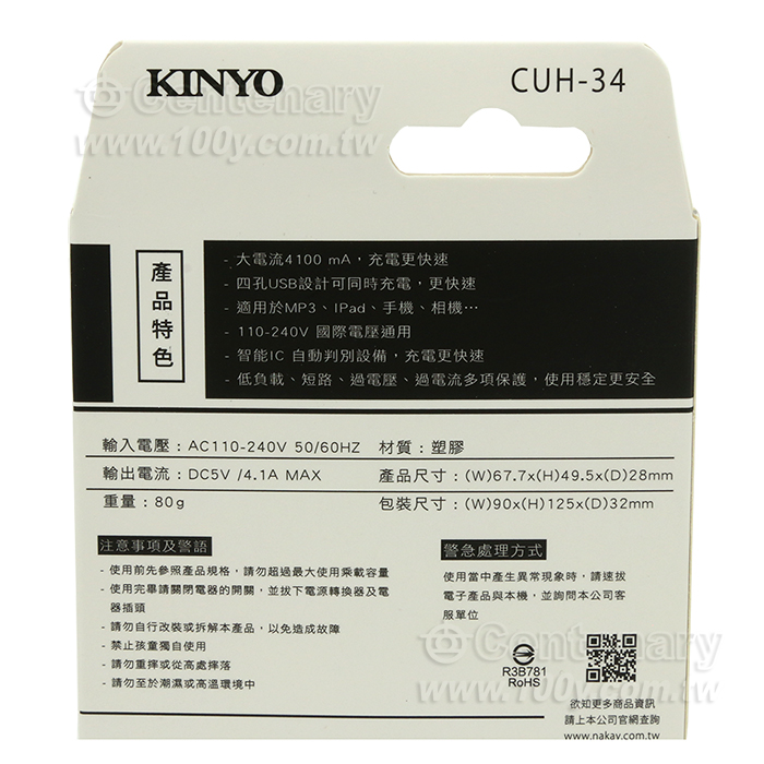 4-Hole USB Charger - 94763 Product Image
