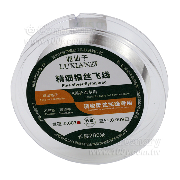 手機指紋維修銀絲飛線200米/卷 - 144275 產品圖片