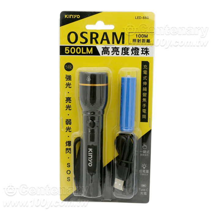 充電式伸縮變焦手電筒 - 95263 產品圖片