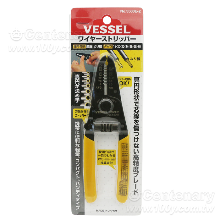 VESSEL電線剝皮鉗 (單線/絞線用) - 95370 產品圖片