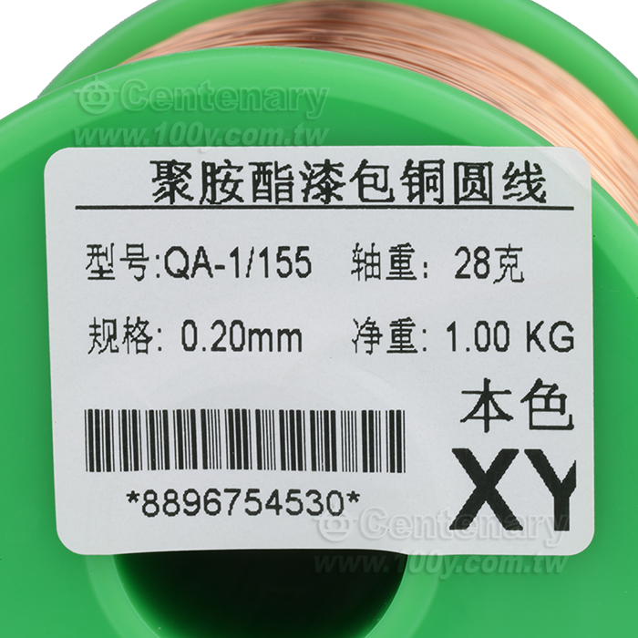 Self-fluxing Enamelled Round Copper Wire - 118372 Product Image