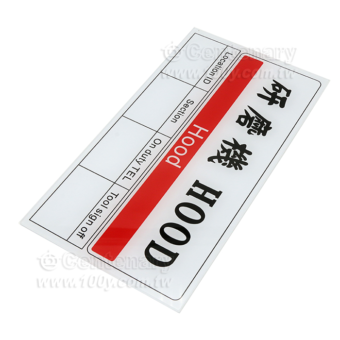壓克力標示牌-背貼噴畫(訂製品) - 94941 產品圖片