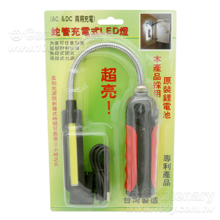 蛇管充電式LED燈 - 95197 產品圖片