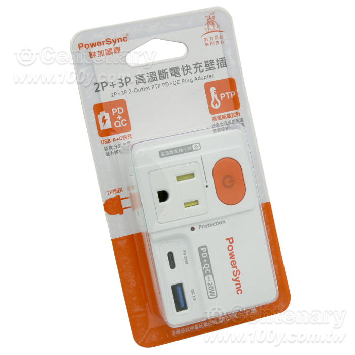 PowerSync_2P+3P 1 Open 2 Plug High Temperature Power Off Fast Charging Wall Plug - 95271 Product Image