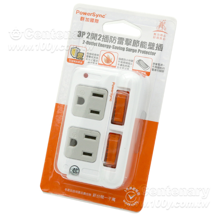 3P 2開2插防雷擊節能壁插 白色 - 95273 產品圖片