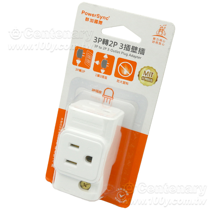 3P轉2P 3插壁插 - 95278 產品圖片