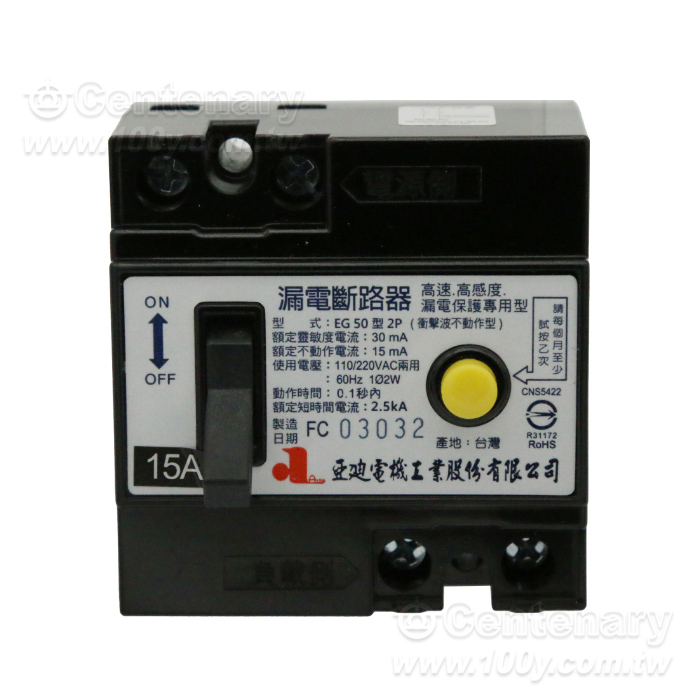 漏電斷路器 2P/15A - 96147 產品圖片