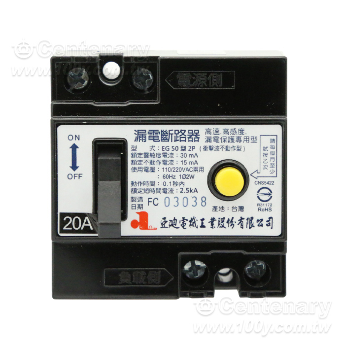 漏電斷路器 2P/20A  - 96148 產品圖片