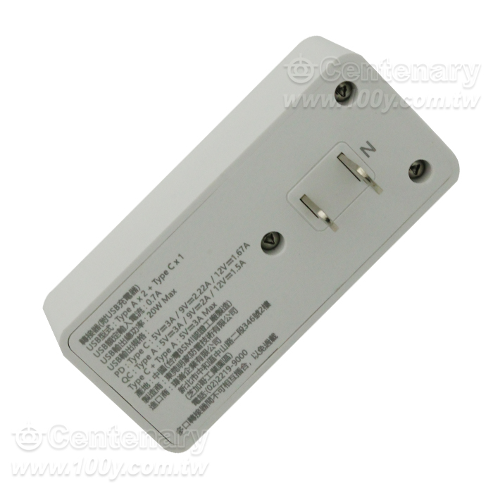 3-Port USB Fast Charging Adapter PD+QC 20W - 96673 Product Image