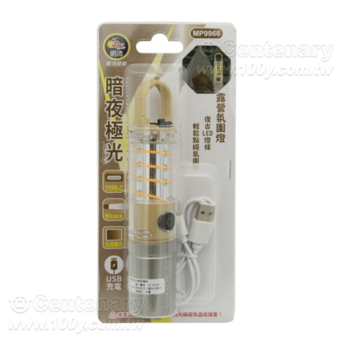Dark Night Aurora Rechargeable Multi-Function Flashlight - 96735 Product Image