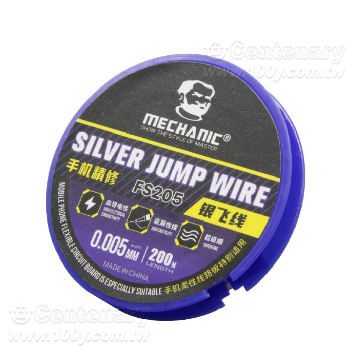 維修佬新型細銀飛線0.005mm - 164740 產品圖片