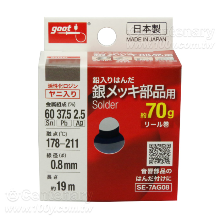 含銀錫線捲軸式 0.8mm - 97665 產品圖片
