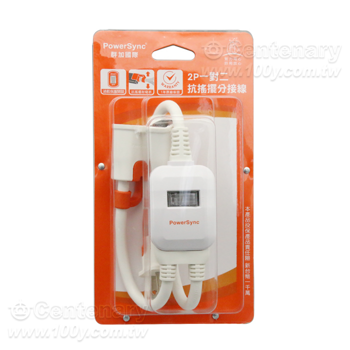 PowerSync_2P One-to-Two Anti-Swing Taper - 92125 Product Image