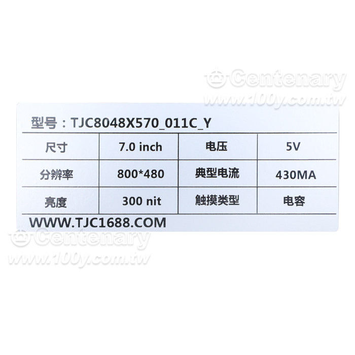 觸摸7寸 TFT LCD  (RTC IO 232/TTL 串口顯示幕)電容 - 165954 產品圖片