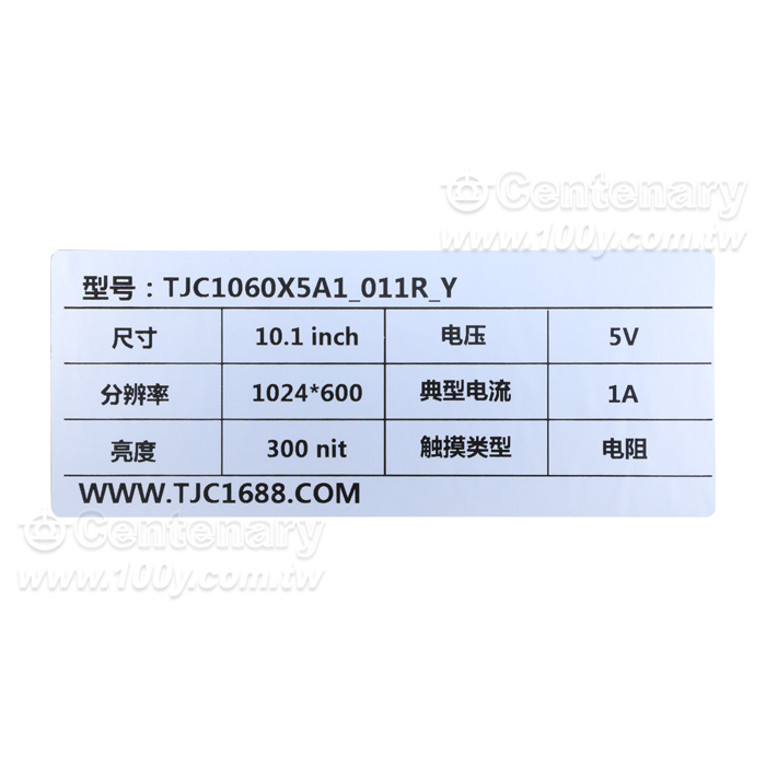 觸摸10.1寸 TFT LCD  (RTC IO 232/TTL 串口顯示幕) - 165955 產品圖片