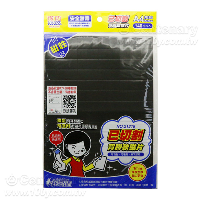 SUCCESS_A4 Adhesive-Backed Soft Magnetic Sheet - 97170 Product Image