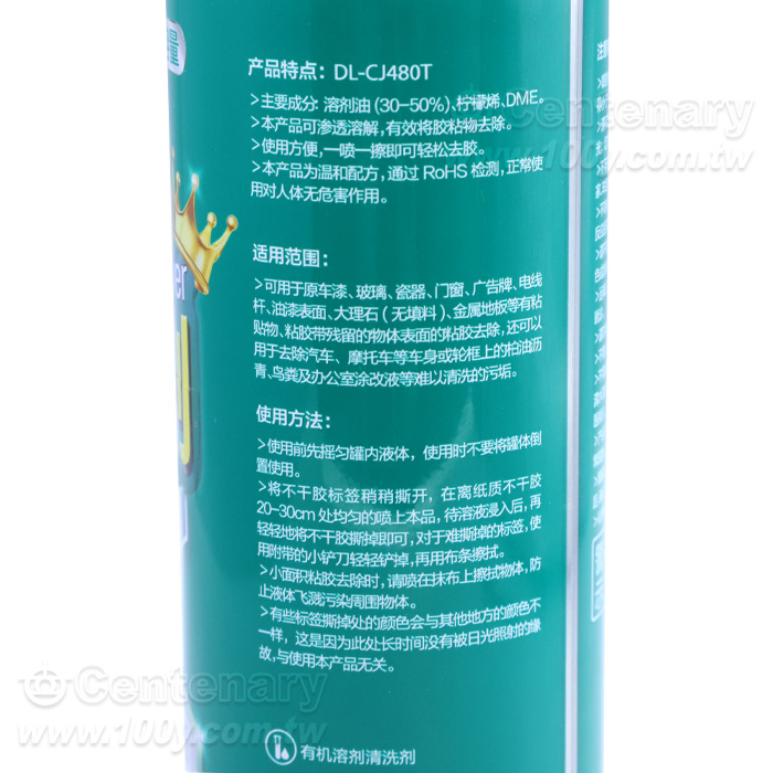 得力除膠劑550ml - 166075 產品圖片