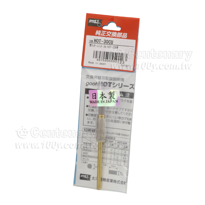 For:刀型頭HOT-30R - 5951 產品圖片