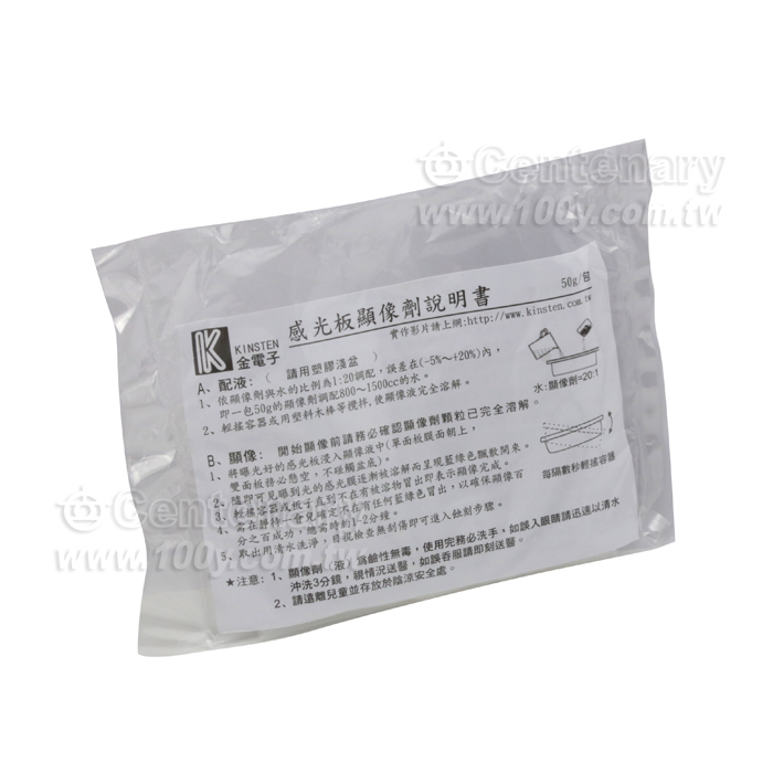 50g  Negative-acting photo resist liquid - 2864 Product Image