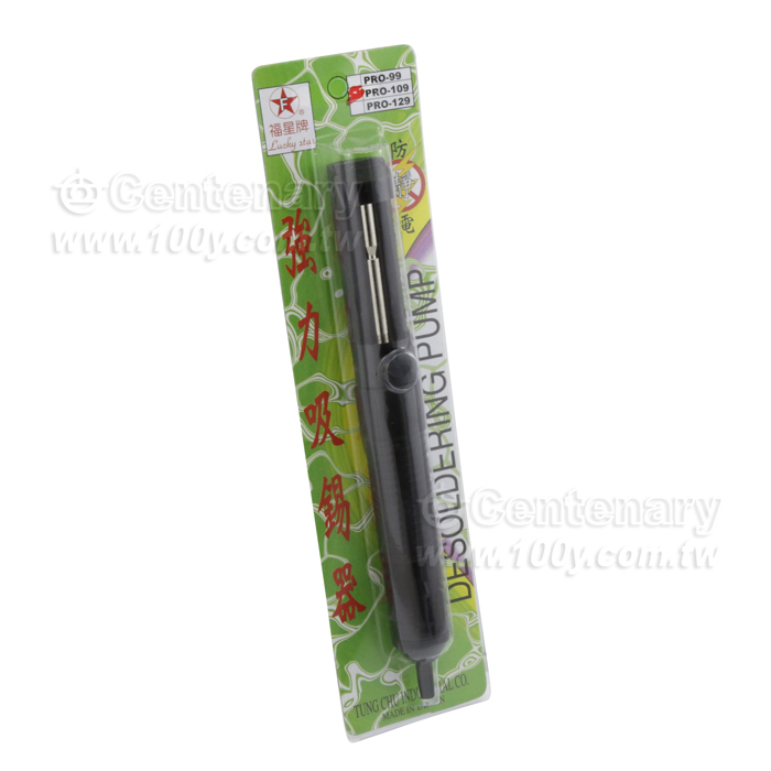 強力防靜電吸錫器 190mm - 10894 產品圖片