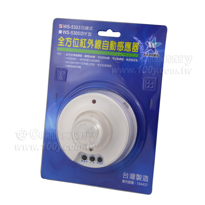 紅外線自動感應器 - 15093 產品圖片