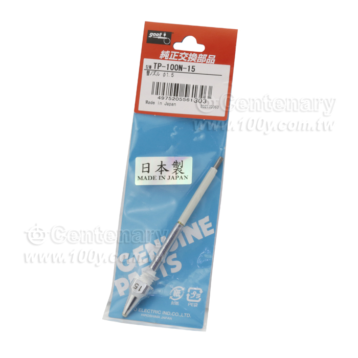 Nozzle 1.5mm - 15518 Product Image