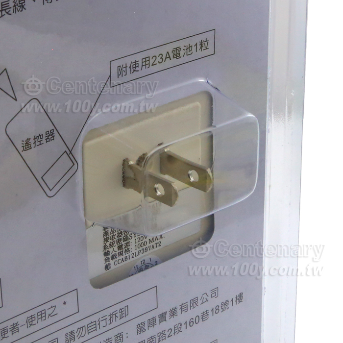 電源遙控器 - 15911 產品圖片