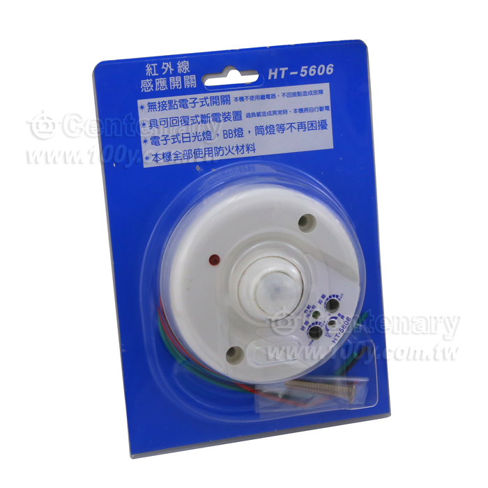 吸頂紅外線自動感應器 - 15073 產品圖片