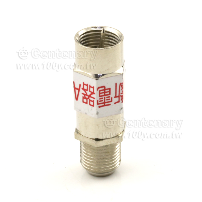 CATV-避雷器/斷電器(ROHS) - 5246 產品圖片