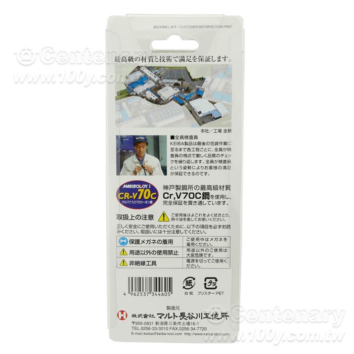KEIBA＿特長無牙尖咀鉗 - 44888 產品圖片