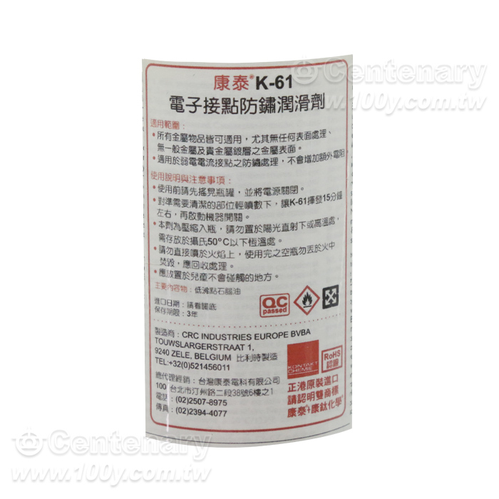 電子接點防銹劑(ROHS) - 48378 產品圖片