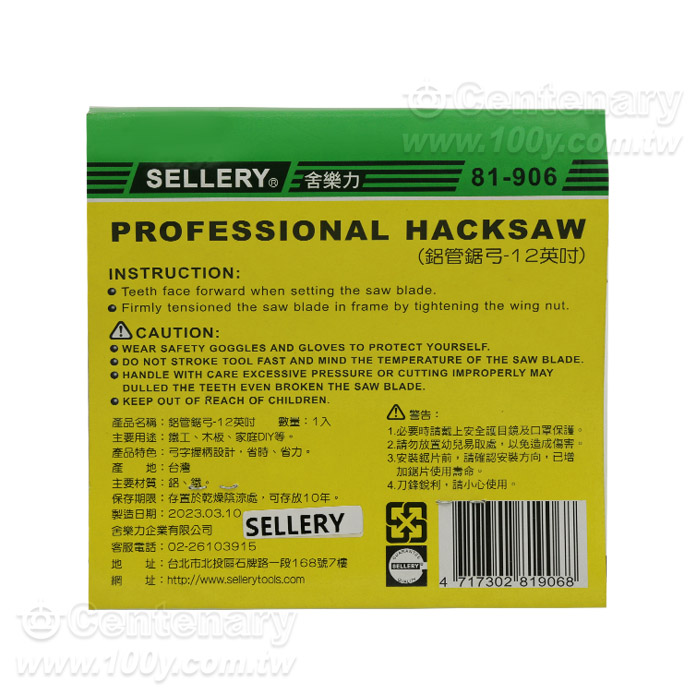 鋁柄鋸弓-12" - 52444 產品圖片